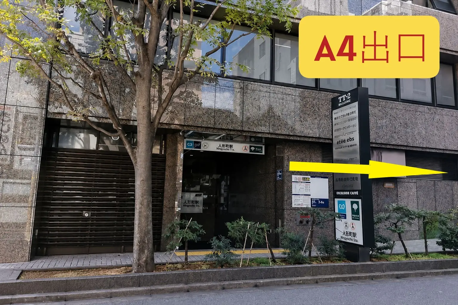 人形町駅から人形町ミント歯科への道順1
